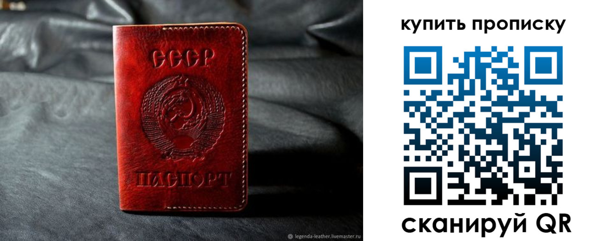 прописка штамп в Бахчисарае