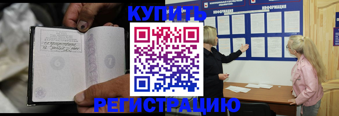 прописка поиск в Бахчисарае