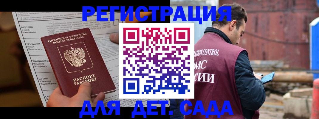 прописка иностранных граждан в Бахчисарае